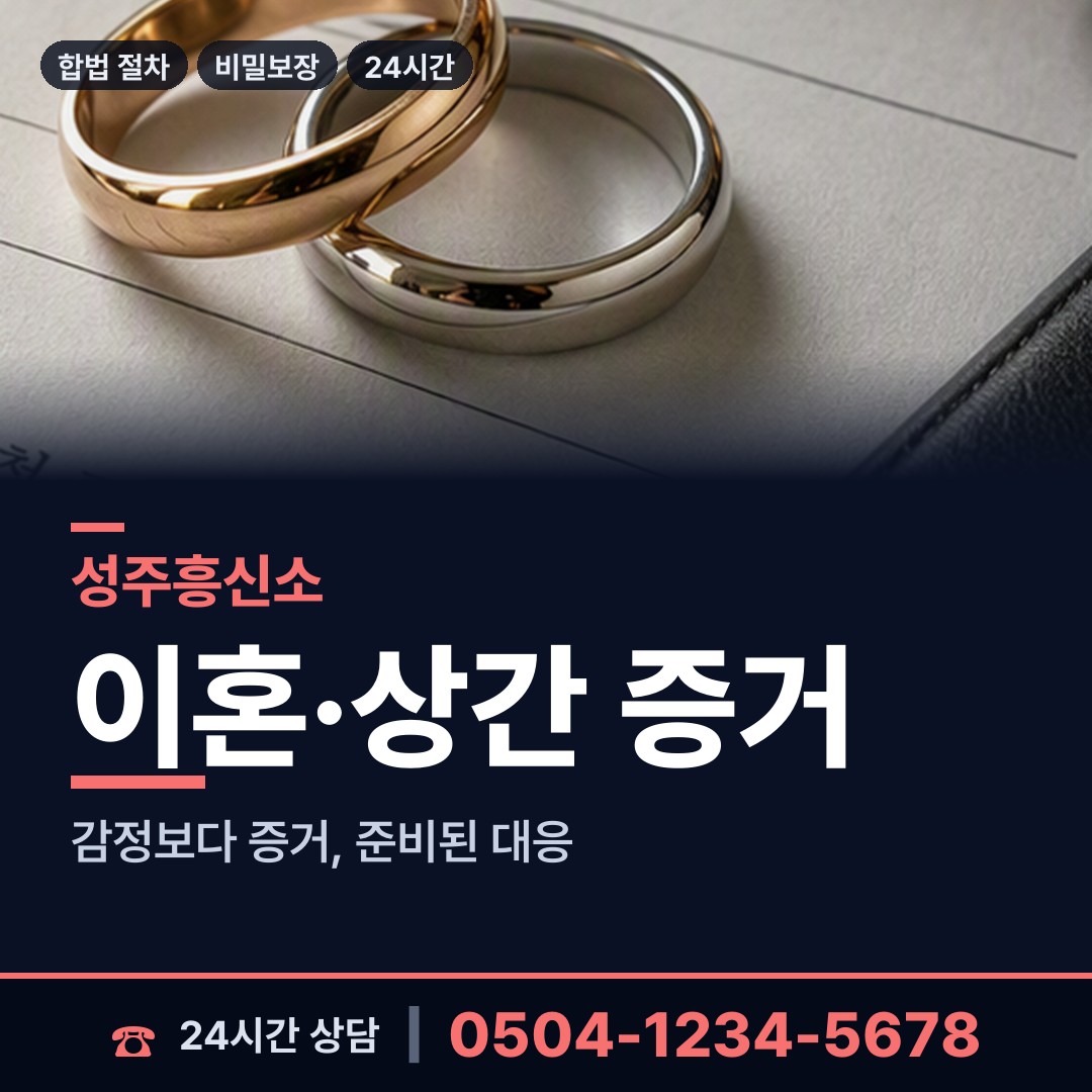 성주 용암면 초등친구찾기 상담 안내