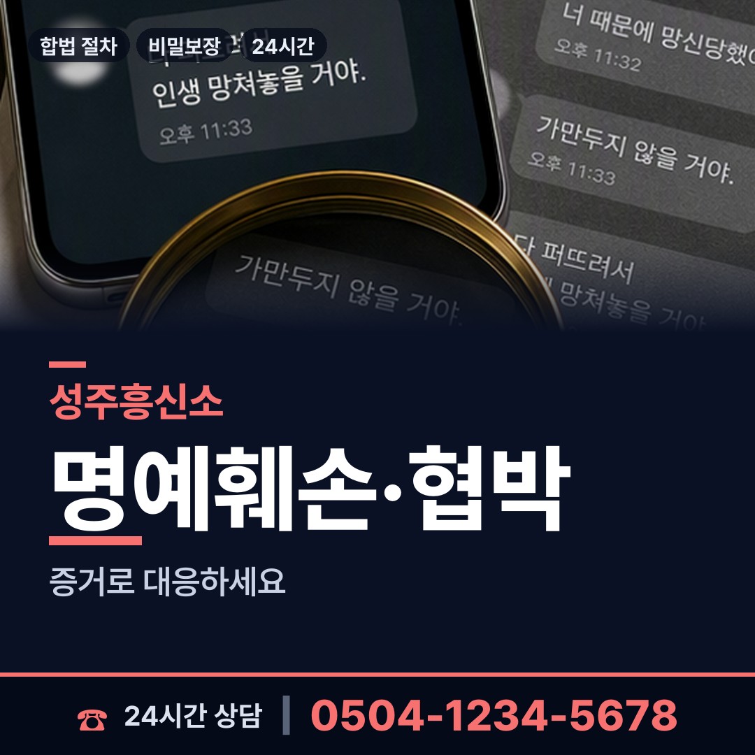 성주 용암면 채무자소재파악 상담 안내