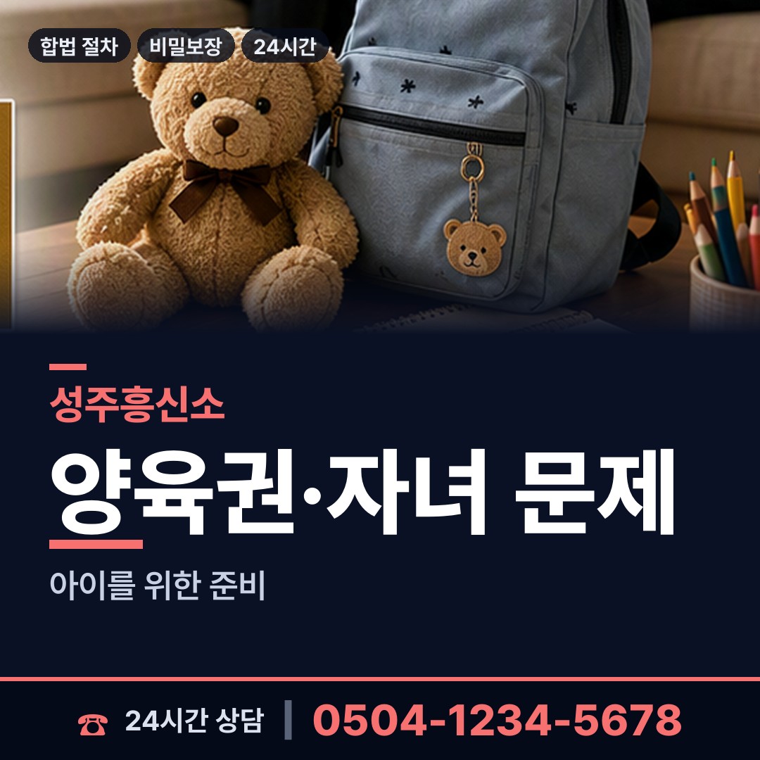 성주 용암면 불륜증거 상담 안내